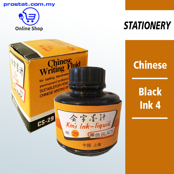 Chinese Black Ink4